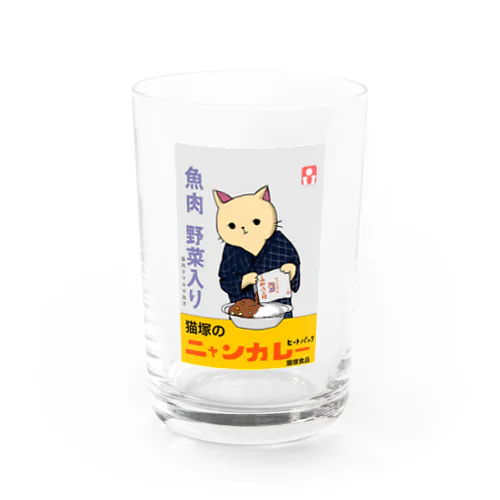 猫塚のニャンカレー Water Glass