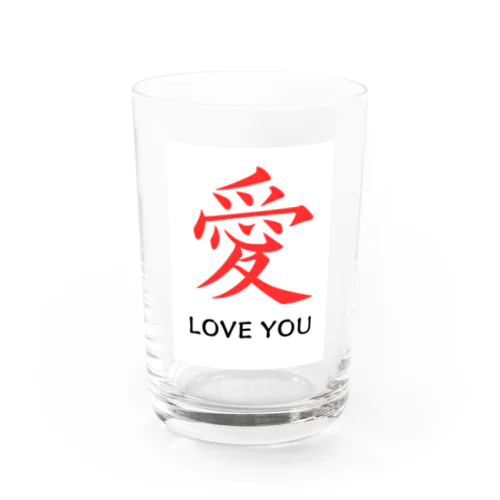 愛 LOVE YOU Water Glass