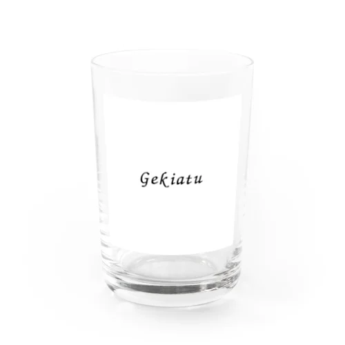 ゲキアツ Water Glass