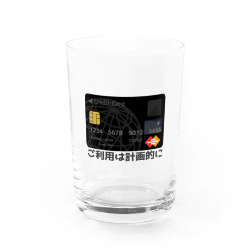 ご利用は計画的に Water Glass