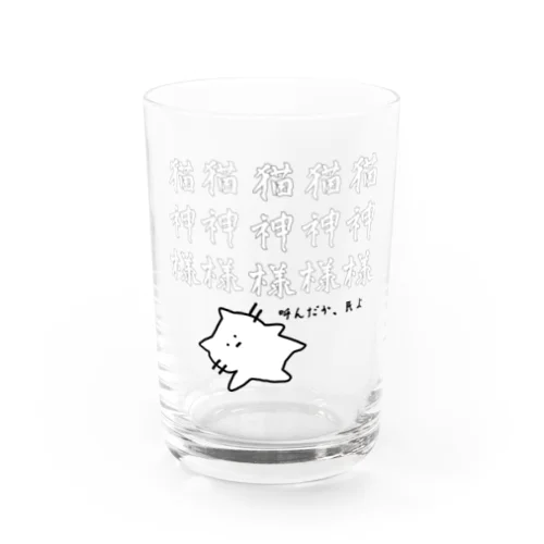 @猫の手も借りたい Water Glass