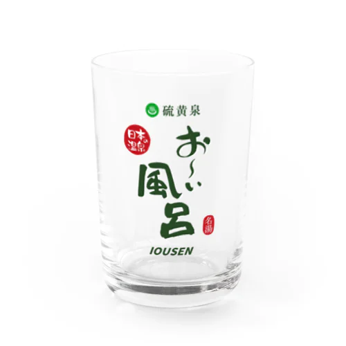 硫黄泉 お～い風呂 Water Glass