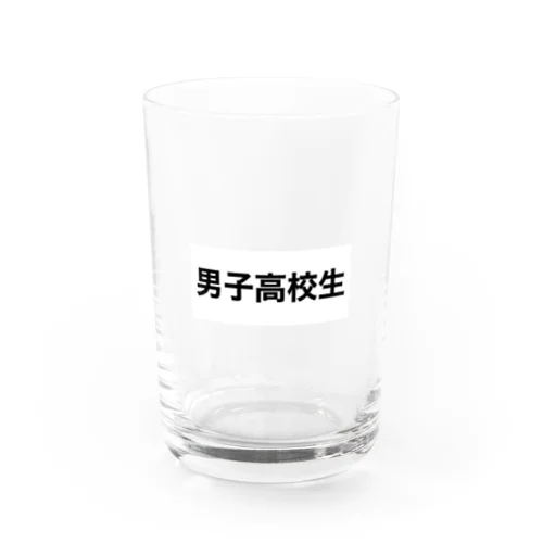 男子高校生 Water Glass