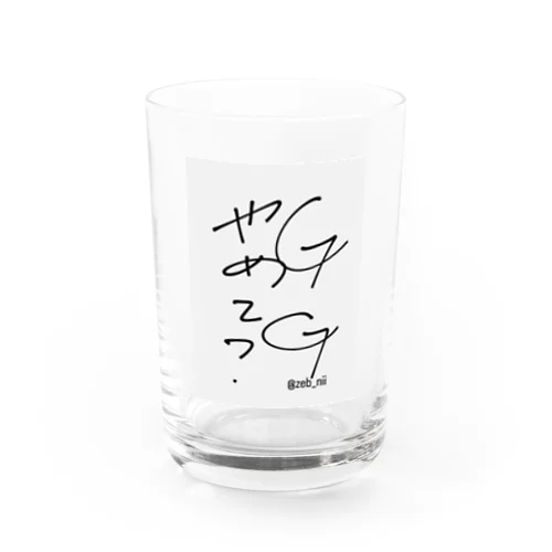 GG Water Glass