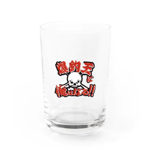 爆釣王 Water Glass