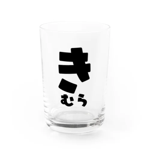 きむら Water Glass