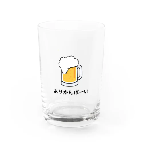 ありかんぱーい Water Glass