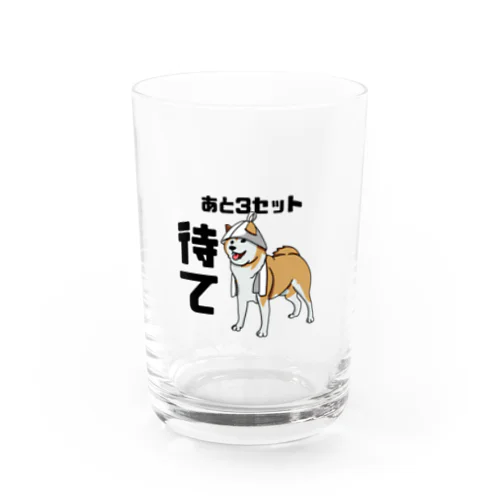 3セット待て Water Glass