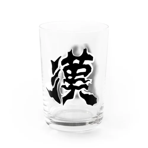 男らしい漢 Water Glass