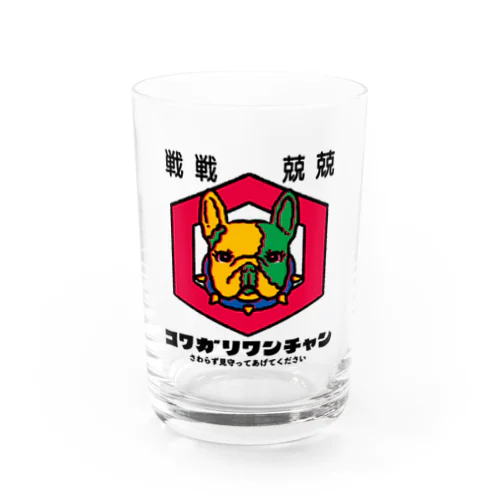 ブルドッグちゃん Water Glass