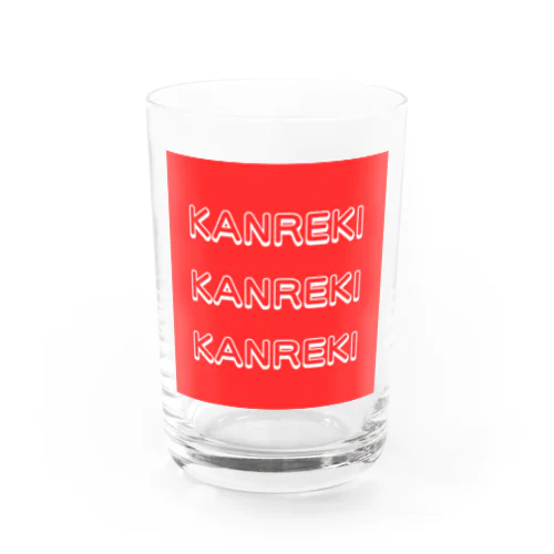 KANREKI グラス