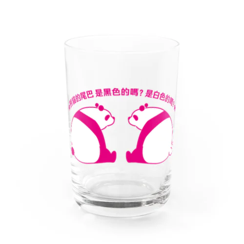 パンダの尻尾、黒か白か？【簡体】【ピンク】 Water Glass
