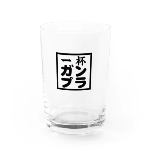 一杯ガンプラ シロロゴ Water Glass