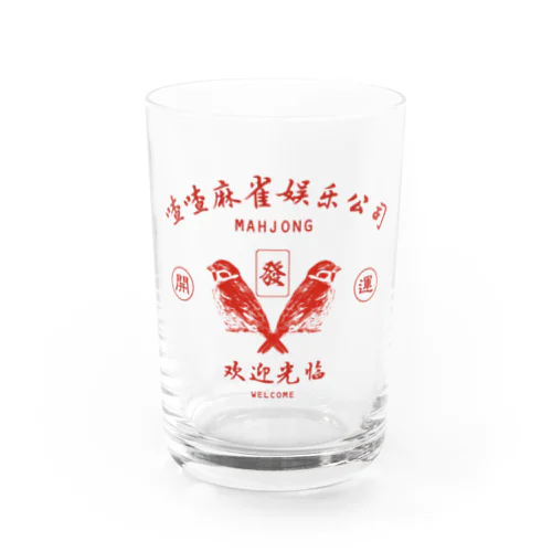 【赤・前】喳喳麻雀娱乐公司 Water Glass