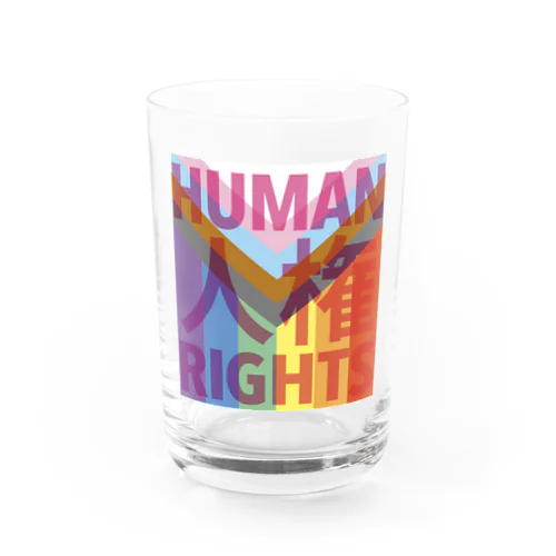 わたしには人権がある グラス