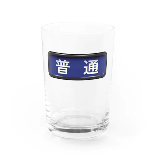 電車方向幕【普通】青地 Water Glass