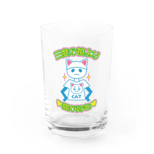 三度の笹より猫が好き Water Glass