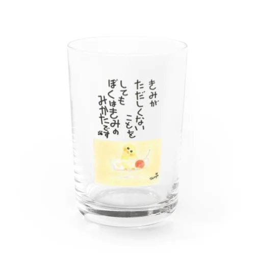 ぼくはきみのみかた 2023 Water Glass