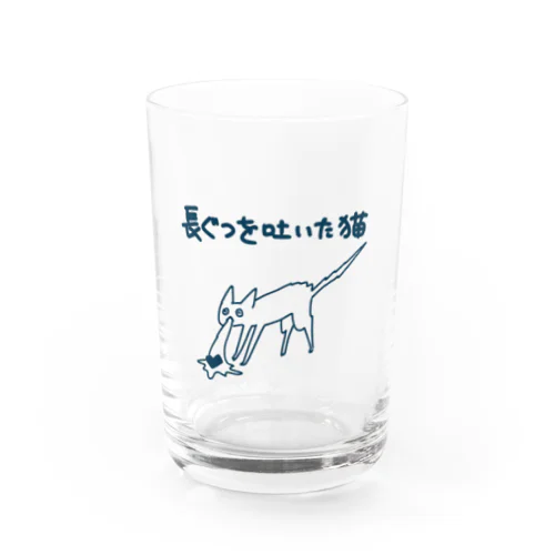 長ぐつを吐いた猫 Water Glass