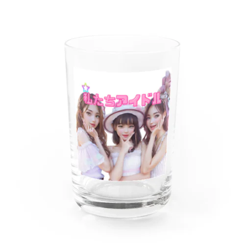 私たちアイドルです！！ Water Glass