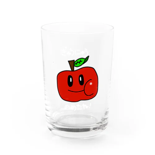 「りんご」が牛乳飲めたら褒めてくれる Water Glass