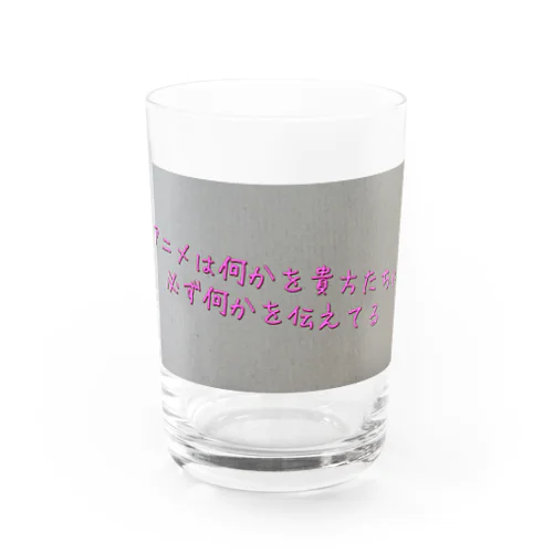 名言グッズ Water Glass