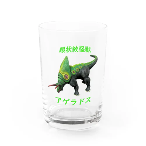 眼状紋怪獣　アゲラドス Water Glass