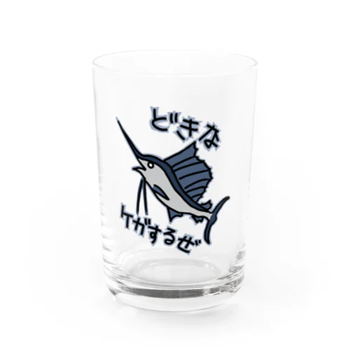 道を開けな【バショウカジキ】 Water Glass