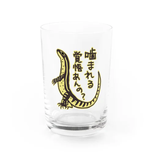 噛まれる覚悟【グールドモニター】 Water Glass