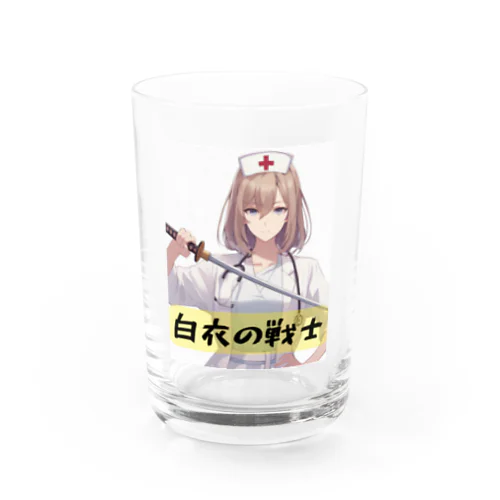 白衣の戦士シリーズ Water Glass