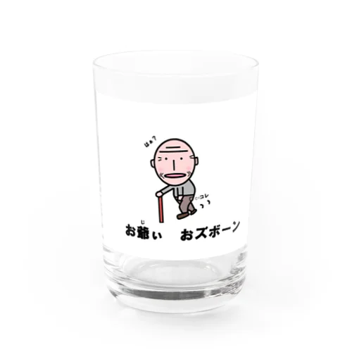 お爺ぃ　オズボーン Water Glass