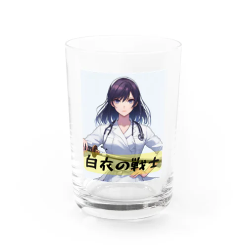 白衣の戦士シリーズ Water Glass