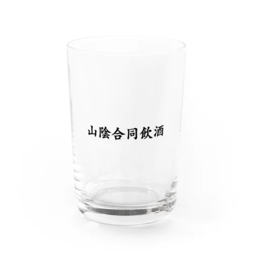 山陰合同飲酒 グラス