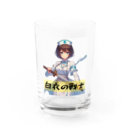 白衣の戦士シリーズ Water Glass