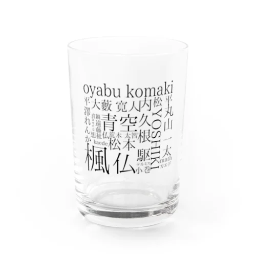 いむ総集編2 Water Glass