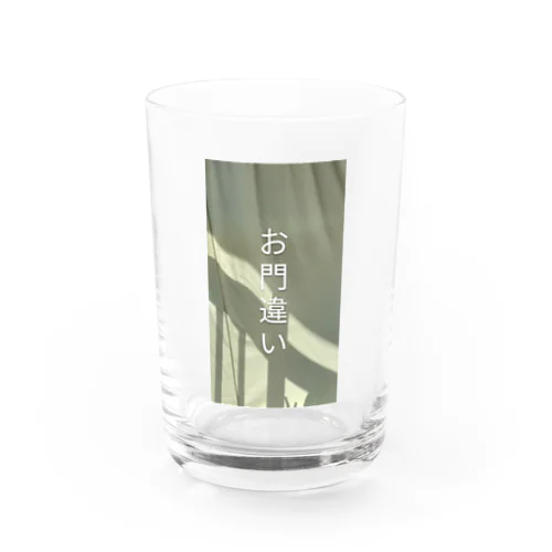 お門違い Water Glass