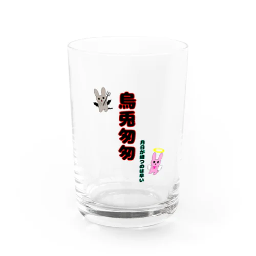 👼😈うさぎ Water Glass