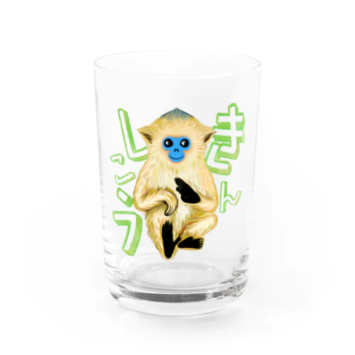 キンシコウ(金絲猴) Water Glass