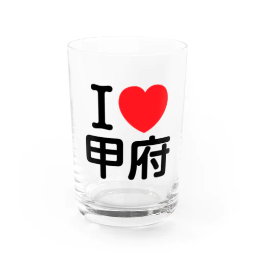 I LOVE 甲府（日本語） グラス