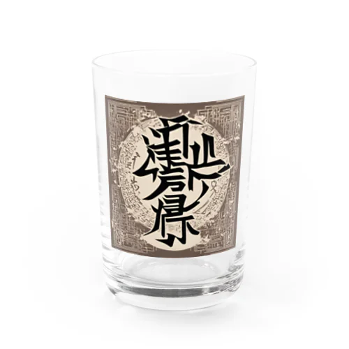 漢字1 グラス