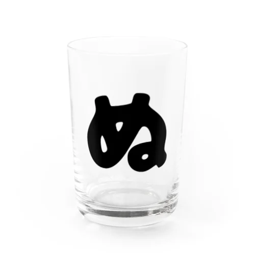 ひらがな「ぬ」 Water Glass