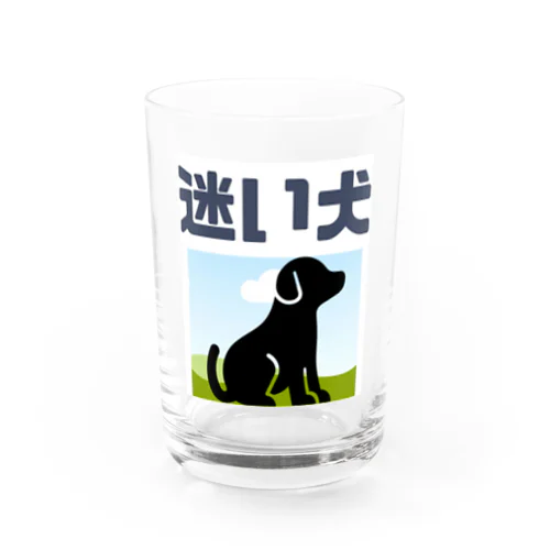 迷犬 Water Glass