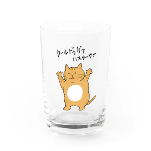 ウールドゥヴァハスターサナ Water Glass