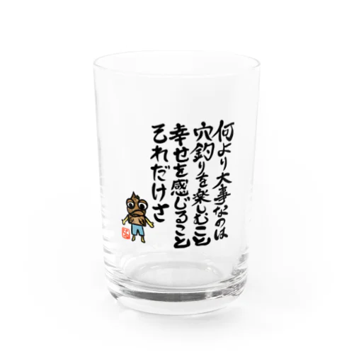 ガシラのお言葉 Water Glass