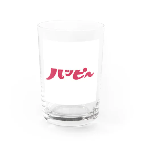 ハッピー Water Glass