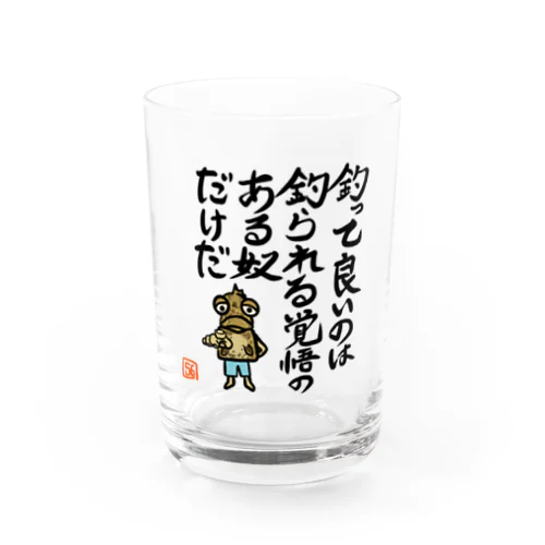 ガシラのお言葉 Water Glass