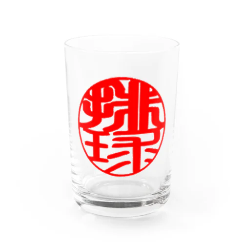 バレーボールワンポイントデザイン(印鑑風　排球) Water Glass