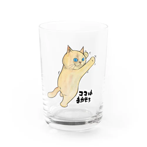 ココはまかせろ Water Glass