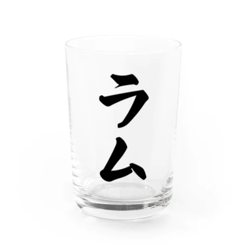 ラム Water Glass