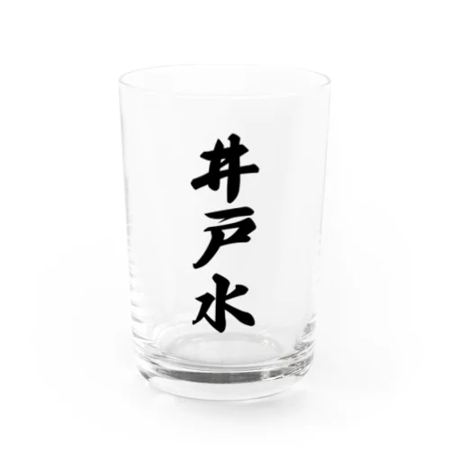 井戸水 Water Glass